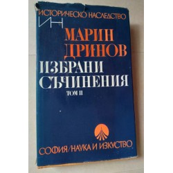 Избрани съчинения. Том II
